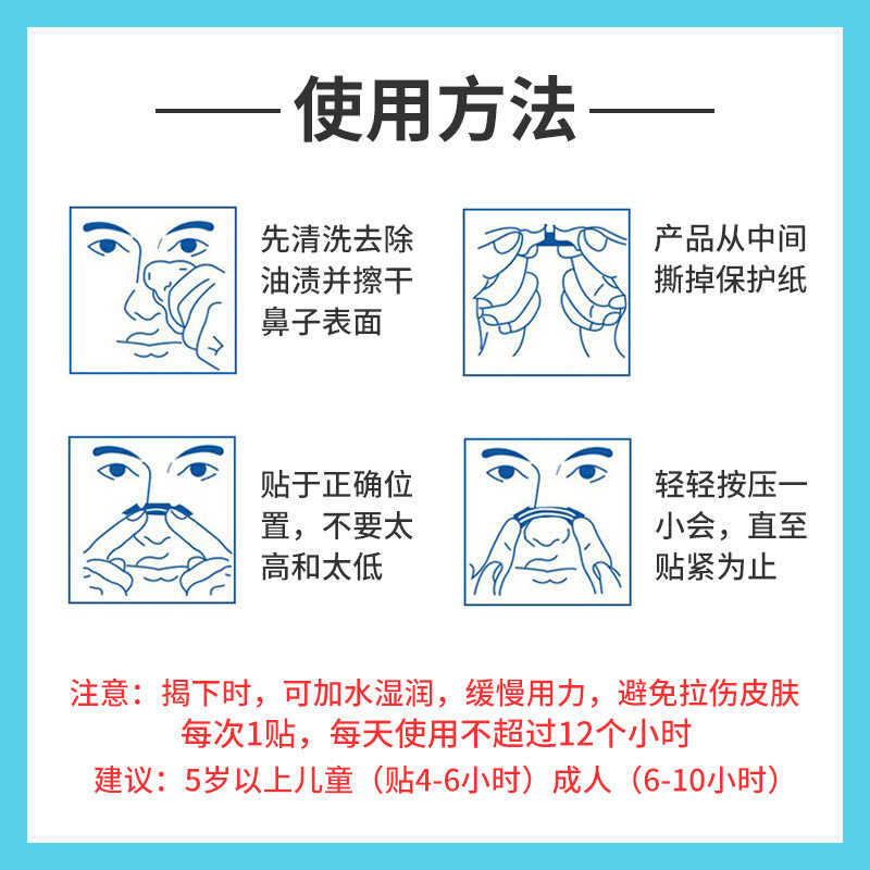 通气鼻贴大人鼻舒贴儿童通鼻cb鼻贴 仁民大药房洗鼻器／吸鼻器