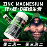 Huiren Authentic Zinc Magnesium Talks Talks Men's Fitness Lates, способствуя мужской таблетке Xinmei, витамин Zma Xin Magnesium Table JQ JQ