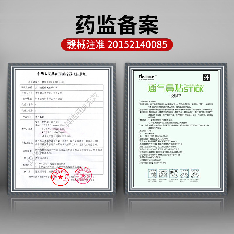 通气鼻贴大人鼻舒贴儿童通鼻cb鼻贴 仁民大药房洗鼻器／吸鼻器