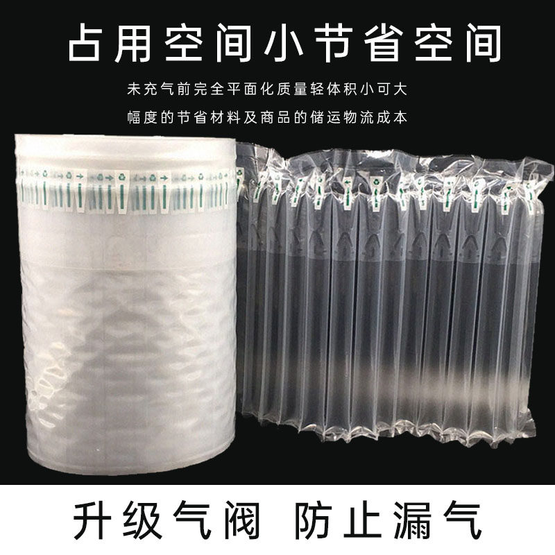 气柱包装气柱卷加厚耐摔气泡膜充气柱包装袋快递发货发货首选,淘宝优惠券,粉丝福利购,淘宝优惠卷