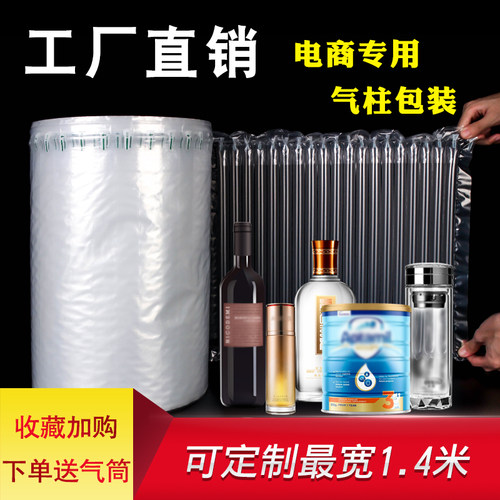 气泡柱空气包装气柱卷材防摔抗震气囊快递电商打包加厚填充气柱袋 - 图1