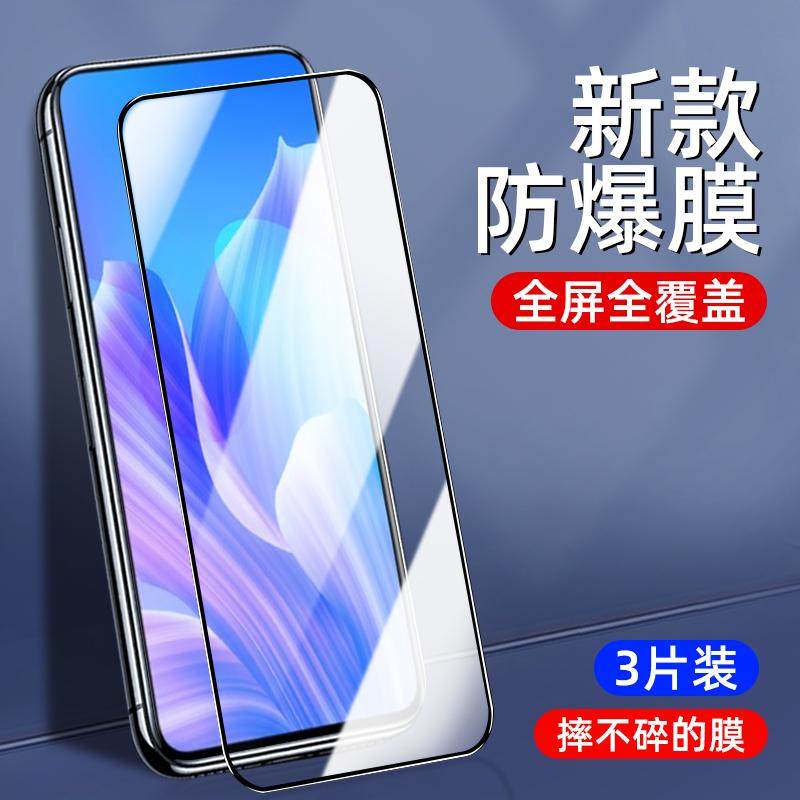 精菲适用于华为mate30/40e/20x/40pro钢化膜rs畅享20se/10plus/20pro/10s/9e手机膜优畅享30e/50麦芒荣耀磨砂