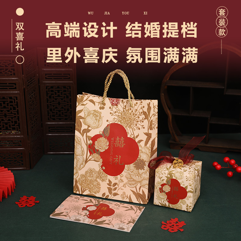 结婚专用喜糖盒糖袋子请柬三件套婚庆糖果手提袋喜帖包装盒邀请函 - 图0