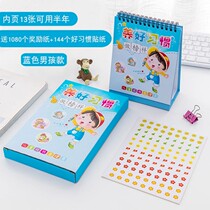 R Japan Desk Calendar-Style Children Growth Self-discipline Table Baby Raising Habit Plan Table Kindergarten Praise Card Award