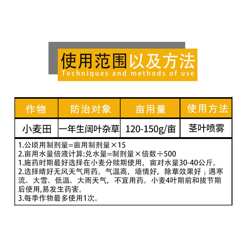 华星 56%2甲4氯钠二甲四氯钠小麦玉米水稻除草剂草坪阔叶除草剂 - 图2