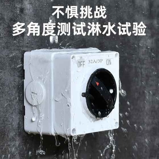 澳标户外防水工业旋钮隔离开关56SW332大功率三项室外电源防暴雨