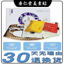 Fragrant Jen Tang Official Web Belt Enzyme Hot Compress Medicine Bag External Application Mervegan power charging Dual-use Hot Compress Bag
