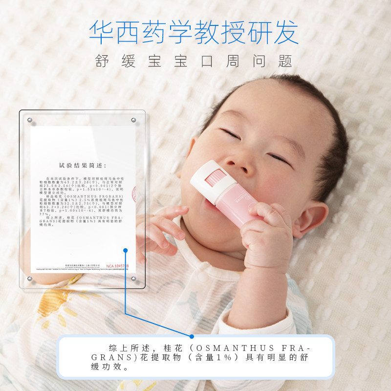 华西珐玛婴儿桂花口周膏润唇舒缓膏隔离口水食物刺激呵护唇周红敏,淘宝优惠券,粉丝福利购,淘宝优惠卷