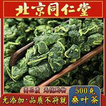 Hominin Church Special Class Cream Post-Mulberry Leaf Tea 500g2021 New Cargo Dry Mulberry Leaf Wild Mulberry Leaf