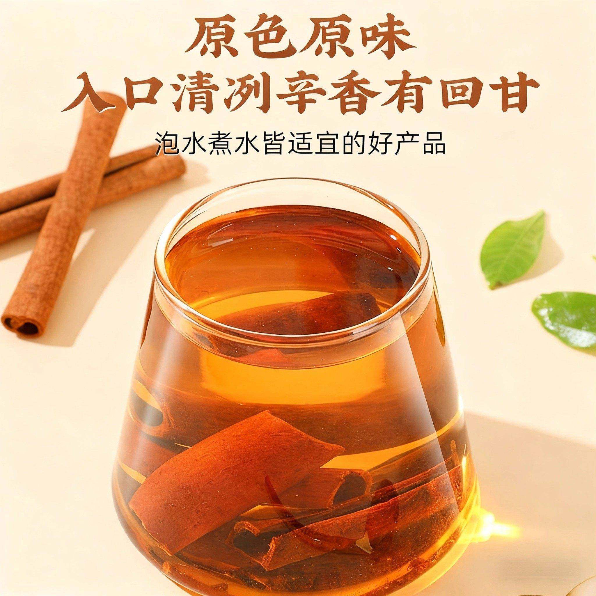 中科院广西肉桂中药材正品官方旗舰店黄芪肉桂柴胡搭配组合装无硫,淘宝优惠券,粉丝福利购,淘宝优惠卷