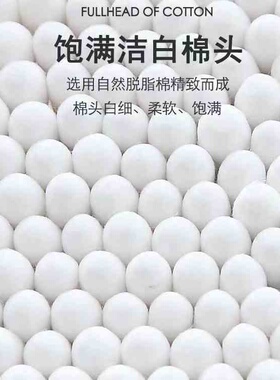 【福利品】棉签掏耳化妆用棉花棒