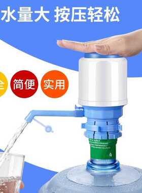 手压式桶装水抽水器家用纯净水