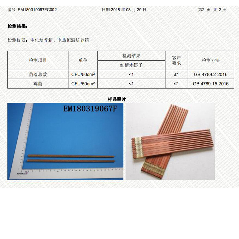 原森太红檀木实木中式筷子家用无漆无蜡少儿筷子10双装厂家-图1