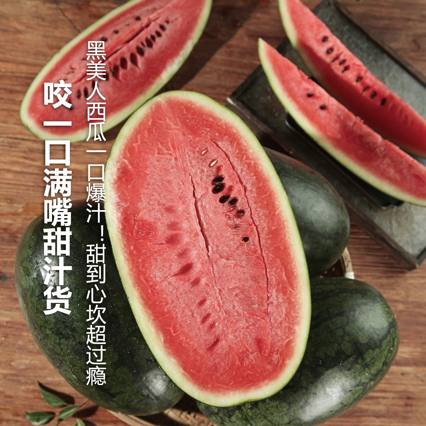 黑美人西瓜新鲜现摘特大应当季孕妇水果薄皮甜王麒麟西瓜整箱5,淘宝优惠券,粉丝福利购,淘宝优惠卷