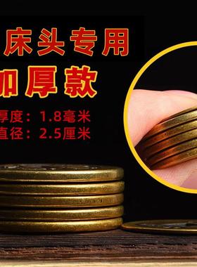 化解床头对墙角向西对窗横梁压顶卧室门厕所卫生间吉祥安床五帝钱