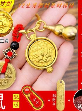 可转动聚宝盆钥匙扣挂件2025十二生肖招财聚财纯黄铜小摆件车挂饰