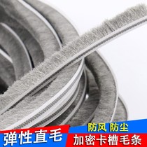 Indoor KFC portal BRUSH STRIP ANTI-CHILL COLLISION ENTRANCE DOOR BUILDING LEATHER STRIP PUSH-PULL WINDOW SEALING STRIP WINDPROOF AND WARM