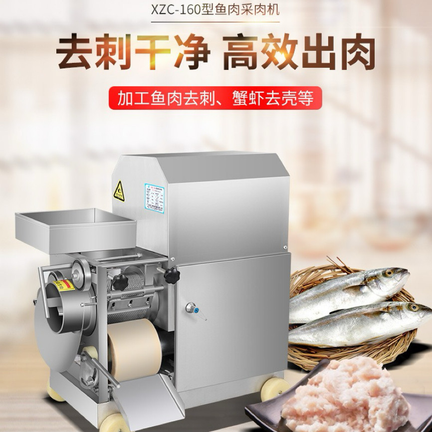 304鱼肉鱼刺分离采肉机剥虾剥鱼刺剥蟹去骨去壳器鱼骨分离去刺机,淘宝优惠券,粉丝福利购,淘宝优惠卷