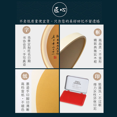 手写一岁一礼一寸欢喜脚印留念相框宝宝百天满月周岁足印纪念礼物 - 图1