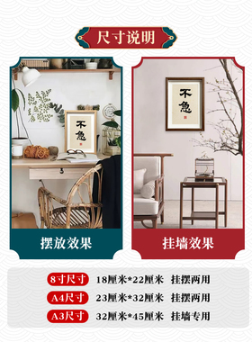 弘一法师不急字画相框摆件