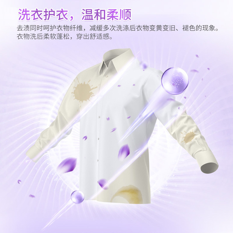 好爸爸天然薫香皂粉家用洗衣粉 立信居家日用洗衣粉