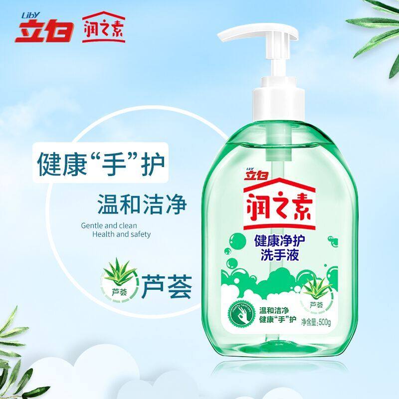 立白润之素芦荟海盐泡沫丰富洗手液 立信居家日用洗手液
