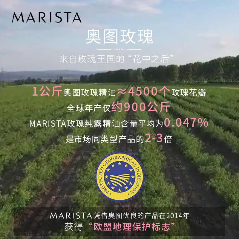 玛瑞丝塔marista大马士革玫瑰花水 玛瑞丝塔纯露/花水