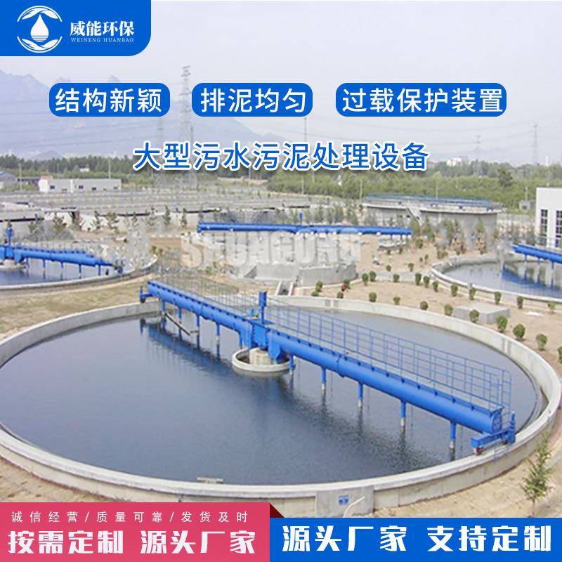 周边传动刮吸泥机全桥半桥式二沉池刮泥机沉淀池刮吸泥机 - 图2