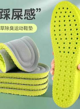 军训鞋垫运动气垫减震加厚防震
