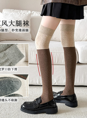 秋冬咖色系美拉德风配靴子穿的袜