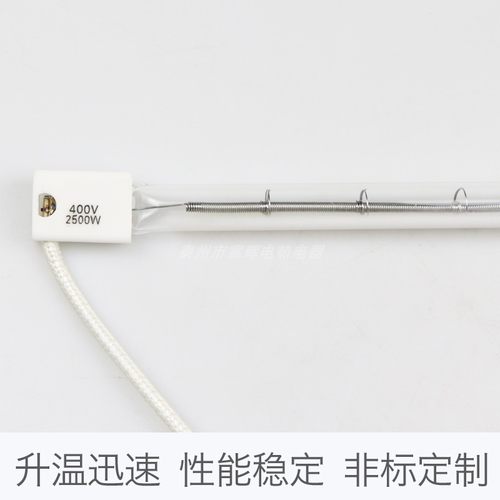 半镀白真空钨丝加热管灯管卤素电热管塑料吹瓶机石英玻璃加热管 - 图1