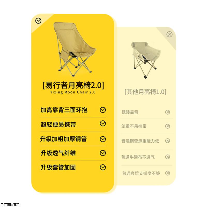 户外折叠椅便携月亮椅露营钓鱼沙滩躺椅凳小马扎户外用品考研写生
