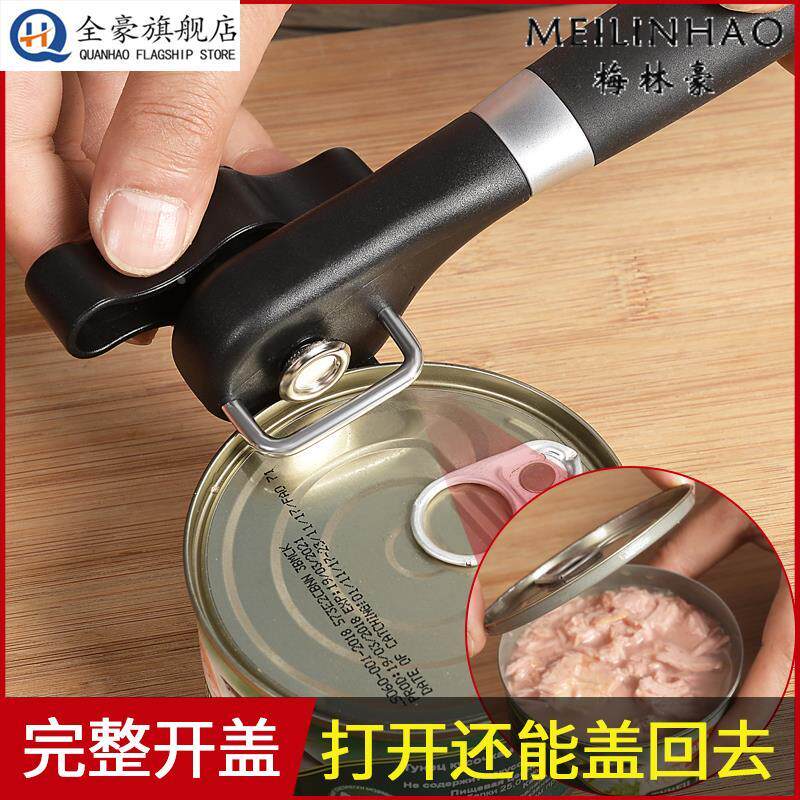 不锈钢德国商用开罐器手动简易开瓶刀起铁皮罐头开盖起子厨房神器