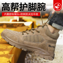 Lau Bonded Shoe Anti-Smash Puncture Four Seasons High Help Ankle Comfort Comfort Soft Safety Protective Working Shoes Male
