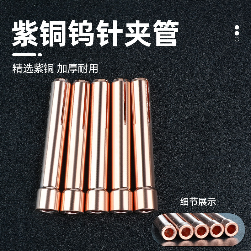 QQ150氩弧焊枪配件TIG氩弧焊瓷嘴枪头钨针夹导流体件压帽枪尾开关,淘宝优惠券,粉丝福利购,淘宝优惠卷