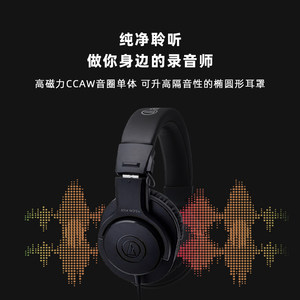 铁三角ATH-M20X电脑头戴式专业监听耳机有线贝斯电钢电吉他耳返