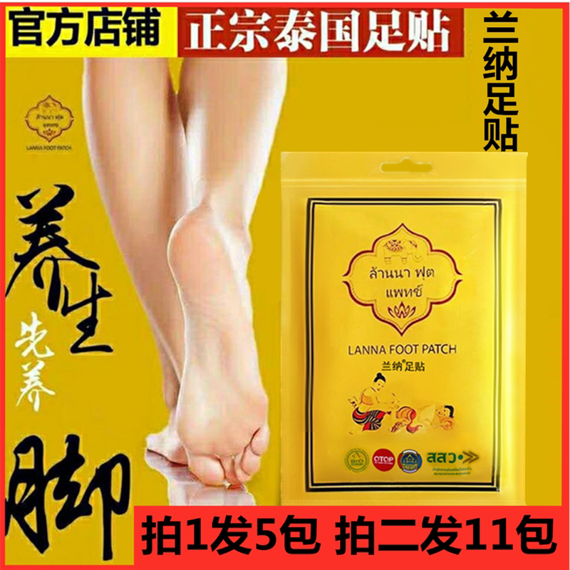 泰国排毒足贴 新人首单立减十元 21年8月 淘宝海外
