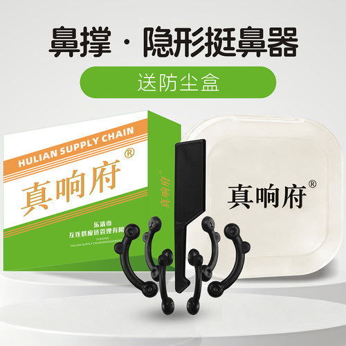 隐形鼻撑鼻子增高变高变挺变小翘鼻神器鼻孔内支撑鼻尖鼻翼缩小贴 - 图0