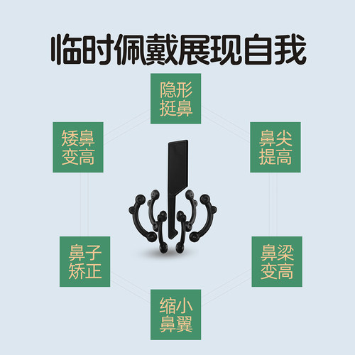 隐形鼻撑鼻子增高变高变挺变小翘鼻神器鼻孔内支撑鼻尖鼻翼缩小贴 - 图2