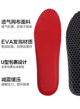 适用于阿迪达斯三叶草贝壳头鞋垫