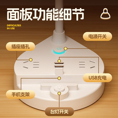 网红台灯插座多功能USB插排插板家用床头灯学生宿舍带长线插线板 - 图0