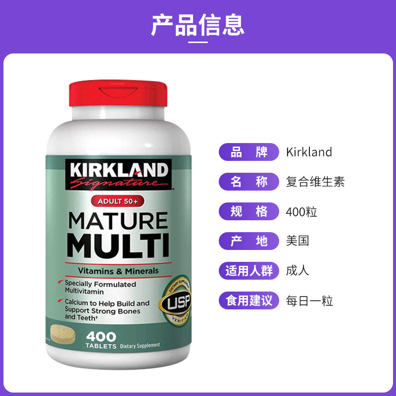 美国柯克兰Kirkland复合维生素costco进口成人中老年营养片400粒,淘宝优惠券,粉丝福利购,淘宝优惠卷