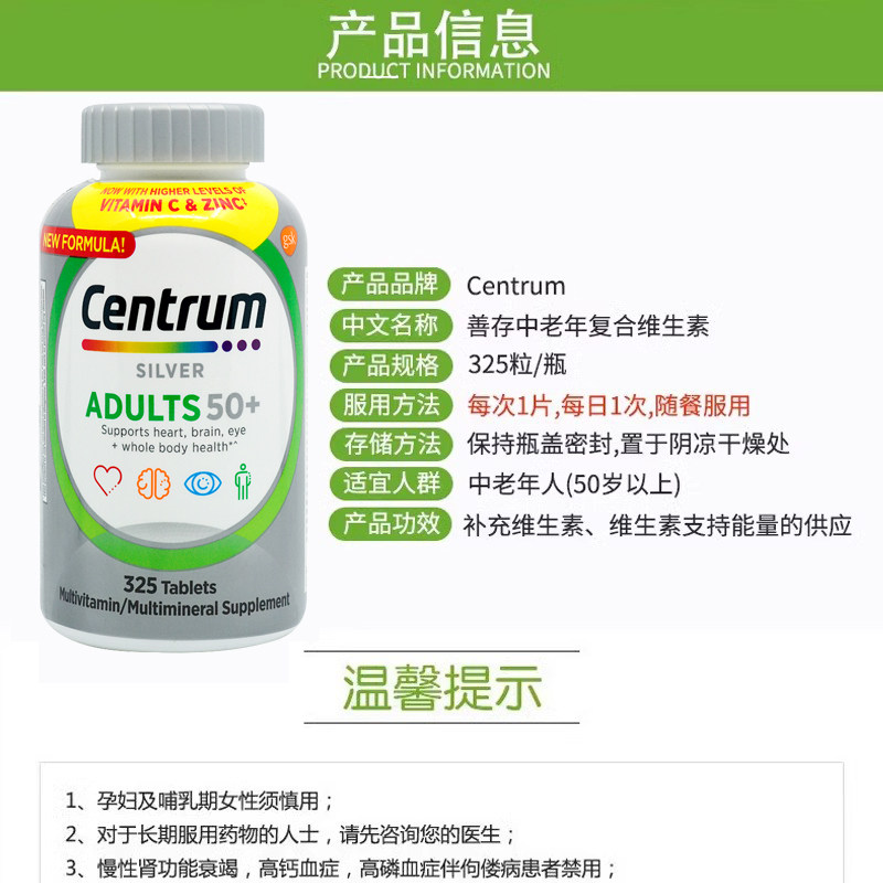 美国原装进口Centrum善存银片中老年男女士多种维生素矿物质325片,淘宝优惠券,粉丝福利购,淘宝优惠卷
