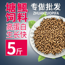 Fish fry opening material small grain black fish fighting fish catfish brocade carp floating stock high protein universal fish feed bait stock