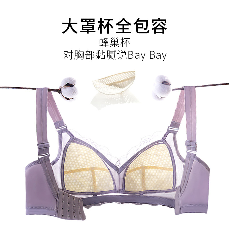 大胸显小文胸罩薄款聚拢防下垂内衣 嘀嗒秀文胸