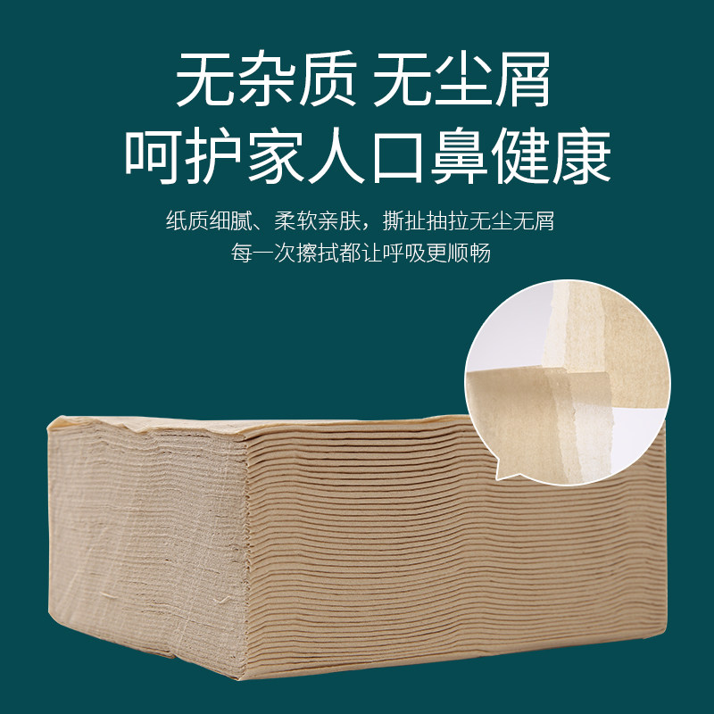 纱芊家用整箱实惠装餐巾纸本色面巾 纱芊抽纸