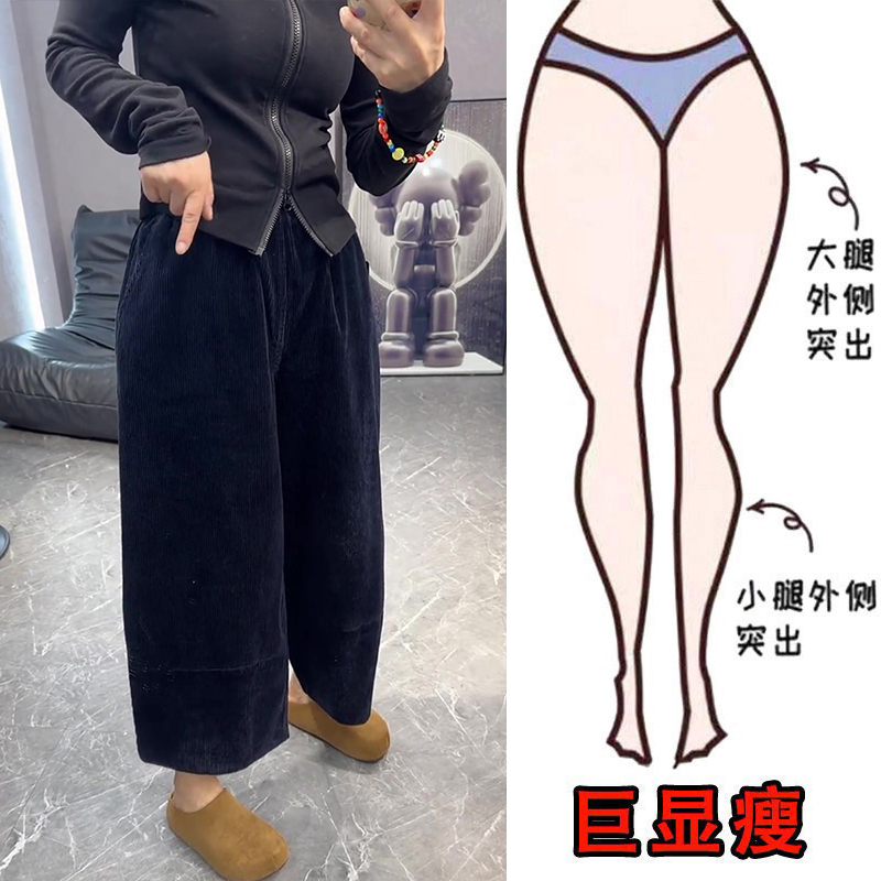 秋冬加绒大码女装遮肉显瘦阔腿休闲裤梨形身材显瘦九分灯芯绒裤子,淘宝优惠券,粉丝福利购,淘宝优惠卷
