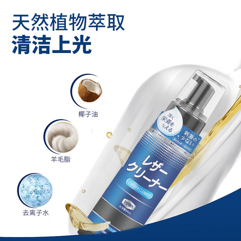日本皮革真皮沙发皮衣皮包清洗剂 hzv家私清洁/护理剂