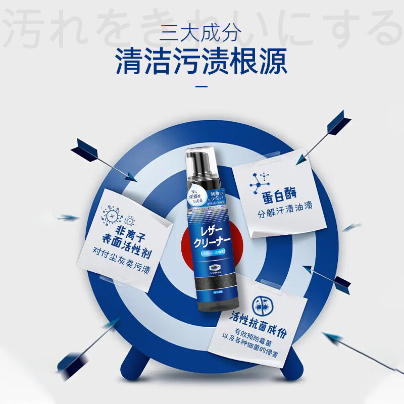 日本皮革真皮沙发皮衣皮包清洗剂 hzv家私清洁/护理剂