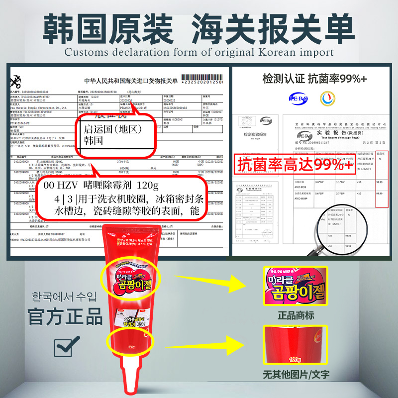 韩国新型除霉啫喱家用厨房除黑去霉斑霉菌清洁剂卫生间浴室除霉剂-图2